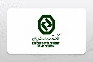 پیام تبریک مدیر عامل بانک توسعه صادرات ایران به مناسبت روز خبرنگار