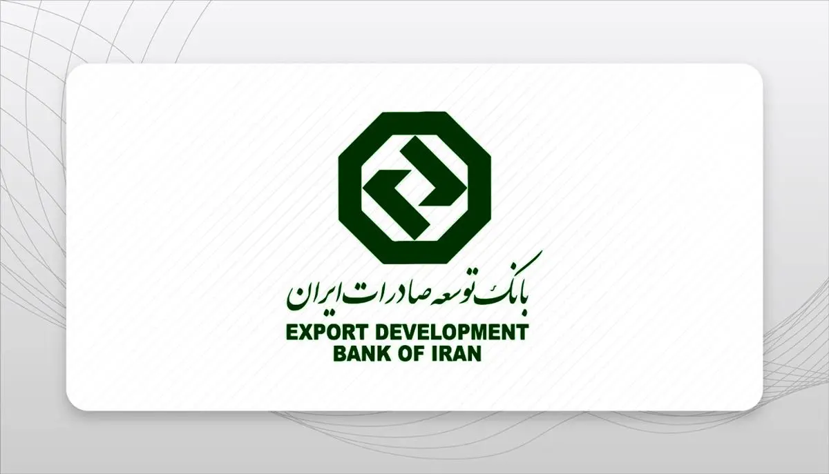پیام تبریک مدیر عامل بانک توسعه صادرات ایران به مناسبت روز خبرنگار