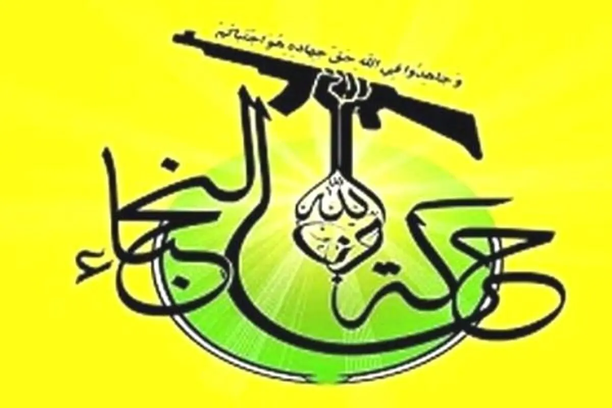 واکنش جنبش النجبا به حملات اخیر آمریکا در عراق