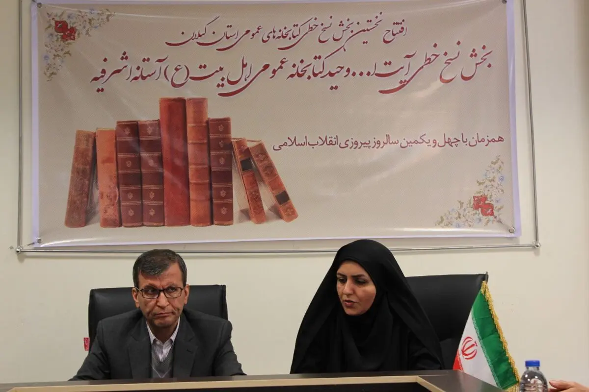 لزوم ترویج سنت حسنه وقف کتاب به کتابخانه های عمومی