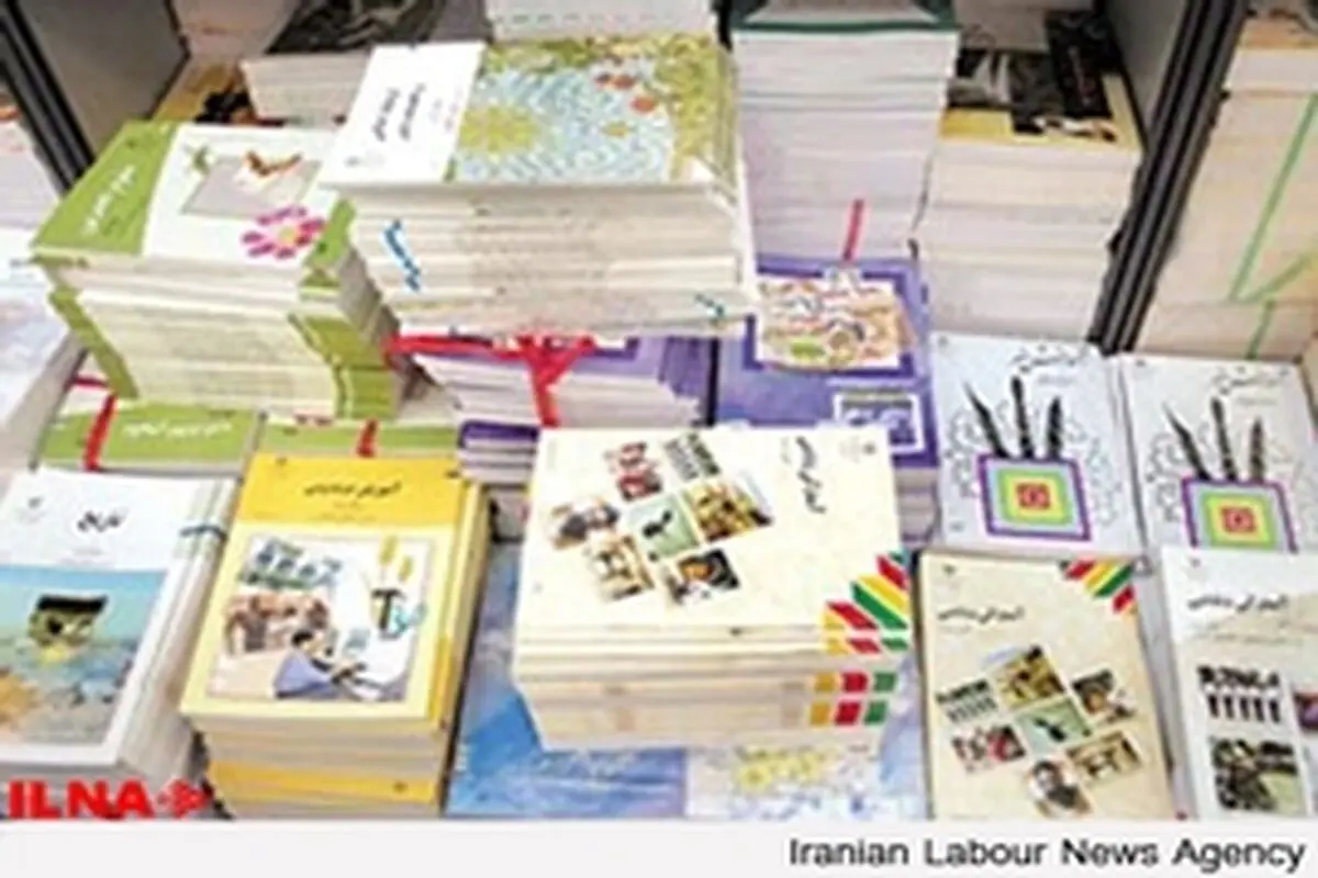 زمان توزیع کتب‌ درسی اعلام شد
