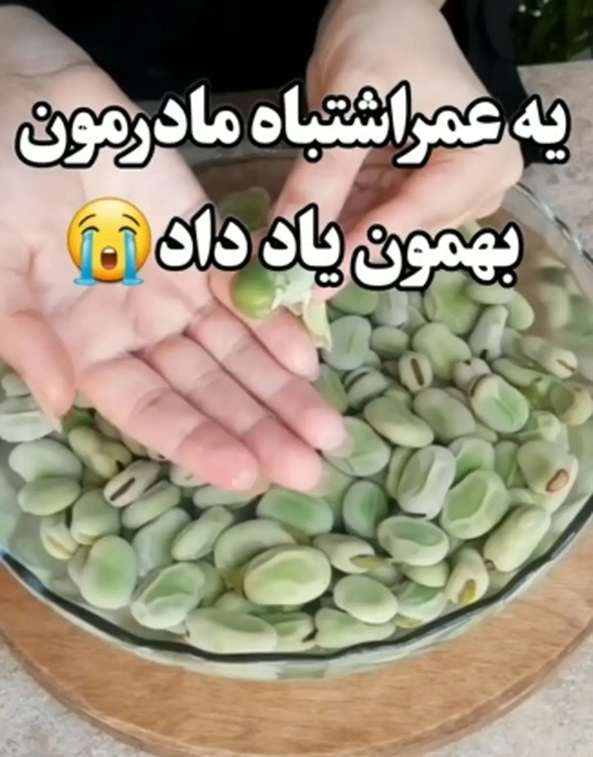 با این روش باقالی ها هم تازه میمونه هم خواصشو از دست نمیده + فیلم