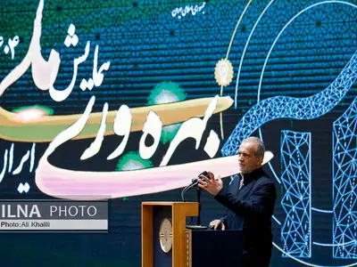همایش بهره‌وری ملی ایران ۱۴۰۴