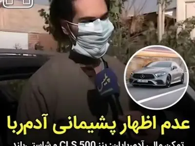 عدم اظهار پشیمانی گروگان گیر + فیلم