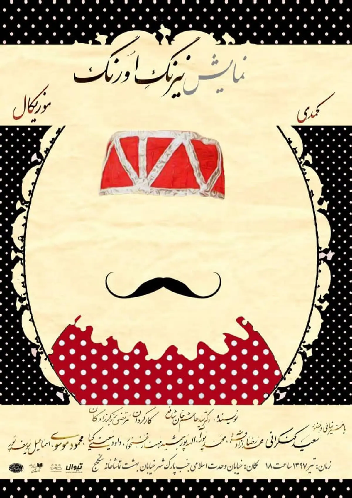بازی سعید کنگرانی در سنگلج 