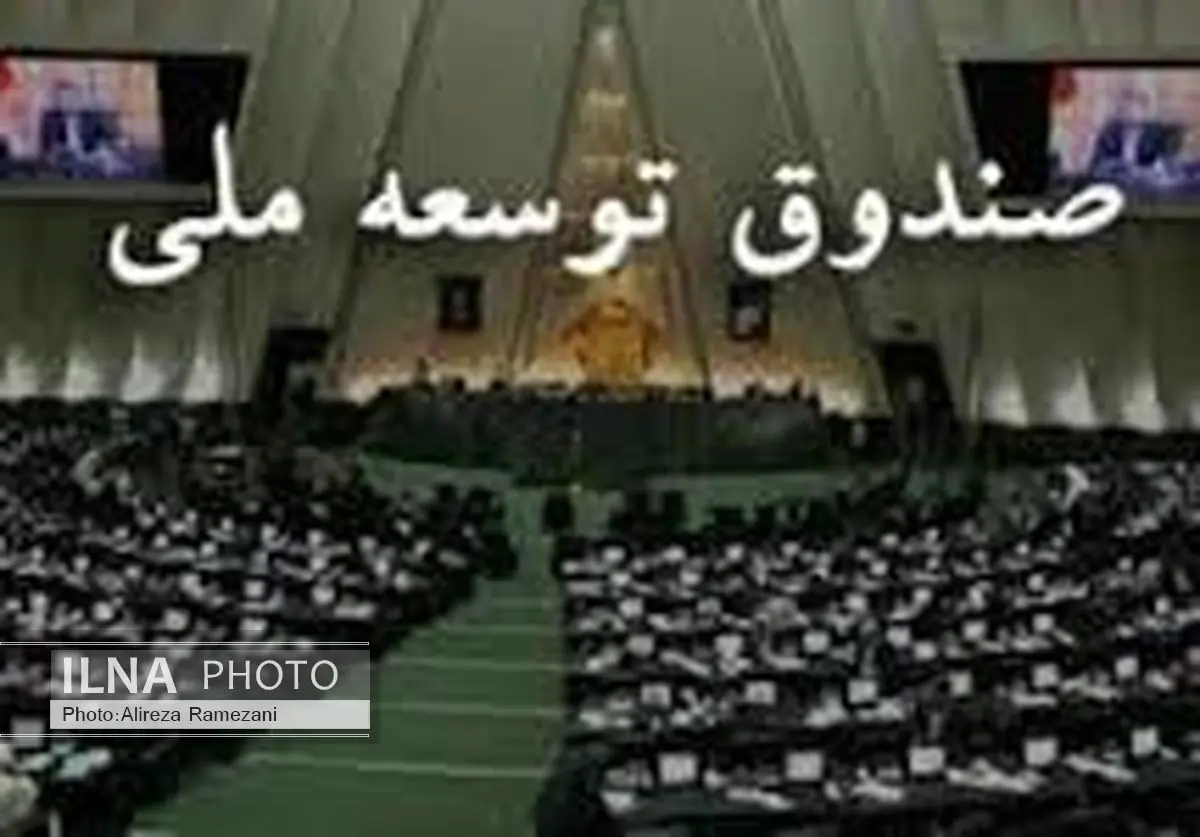 اختصاص 500 میلیون دلار از صندوق توسعه ملی برای آبرسانی به روستاها