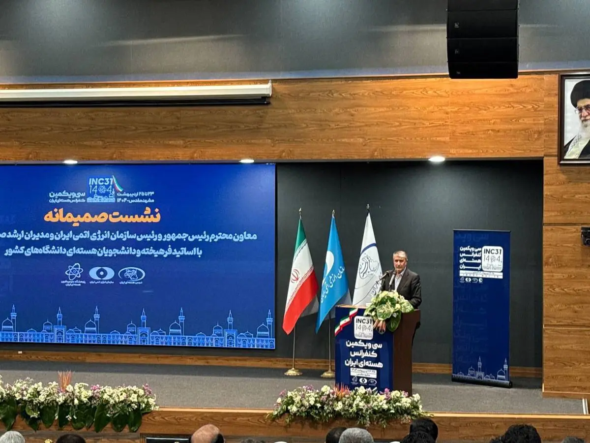 صنعت هستهای همواره با تهدیدات متعدد و سیاهنماییهای گسترده مواجه بوده است
