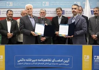 تفاهم‌نامه تشکیل دبیرخانه دائمی جشنواره فیلم کودک در اصفهان به امضا رسید