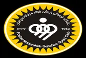 برد پرگل سپاهان در دیدار تدارکاتی