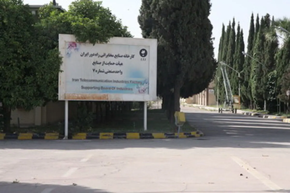 هم افزایی دو قوه؛ عامل اصلی حل مشکلات کارخانه ITI

