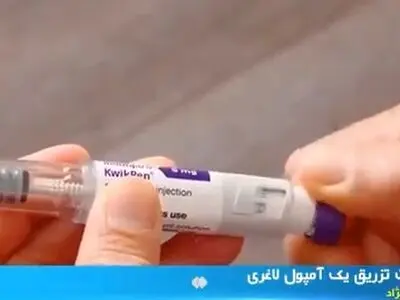 مواظب باشید به‌جای وزن، عمرتان را کم نکنید + فیلم