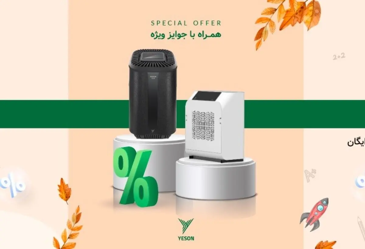 دستگاه تصفیه هوا چیست و چه کاربردی دارد؟