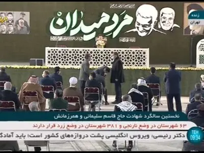 مراسم گرامیداشت نخستین سالگرد شهید سلیمانی و همرزمانش آغاز شد