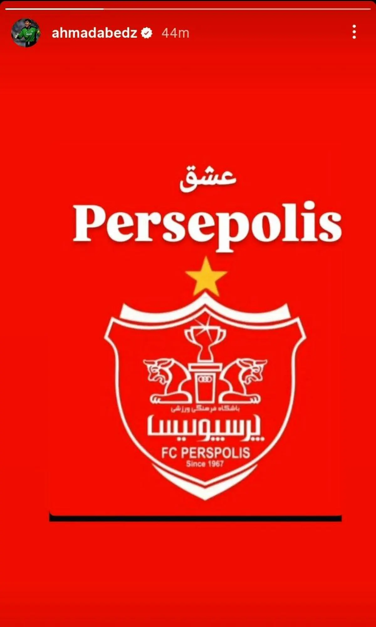 واکنش عابدزاده بعد از برد پرسپولیس در نقش‌جهان