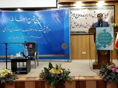 مدیرکل ثبت اسناد و املاک استان مرکزی معرفی شد