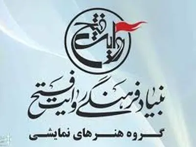 «در پی عشق دویدن» گروه هنرهای نمایشی روایت فتح در نمایشگاه کتاب