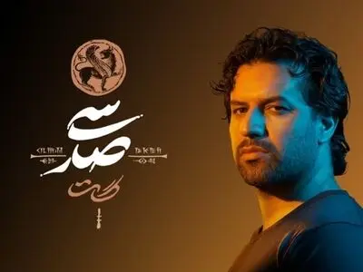 بلیت‌فروشی پروژه تازه‌ی سهراب پورناظری  از فردا