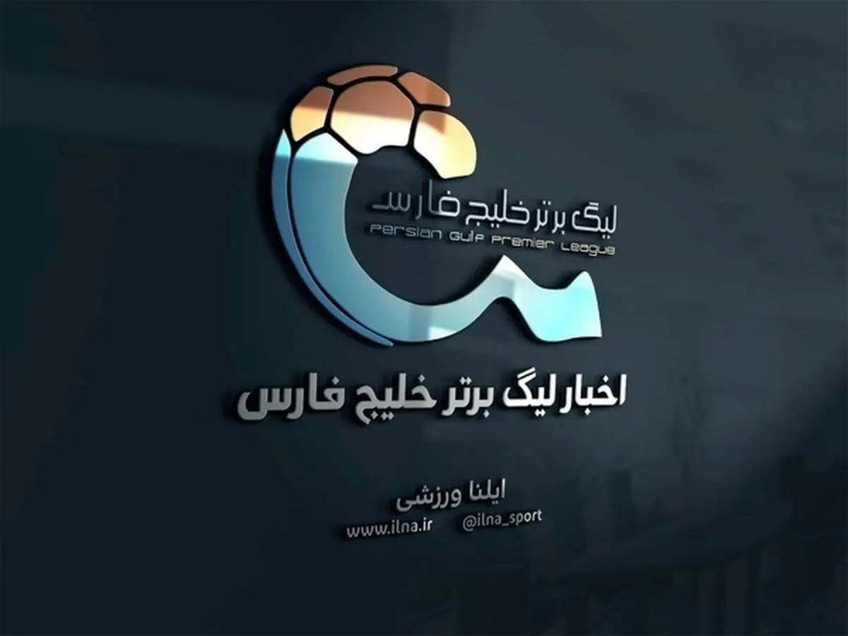 جدول لیگ برتر بعد از پایان هفته بیست و سوم