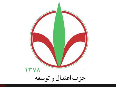 اعلام آمادگی حزب اعتدال و توسعه  برای برگزاری کنگره سراسری در هفتم بهمن