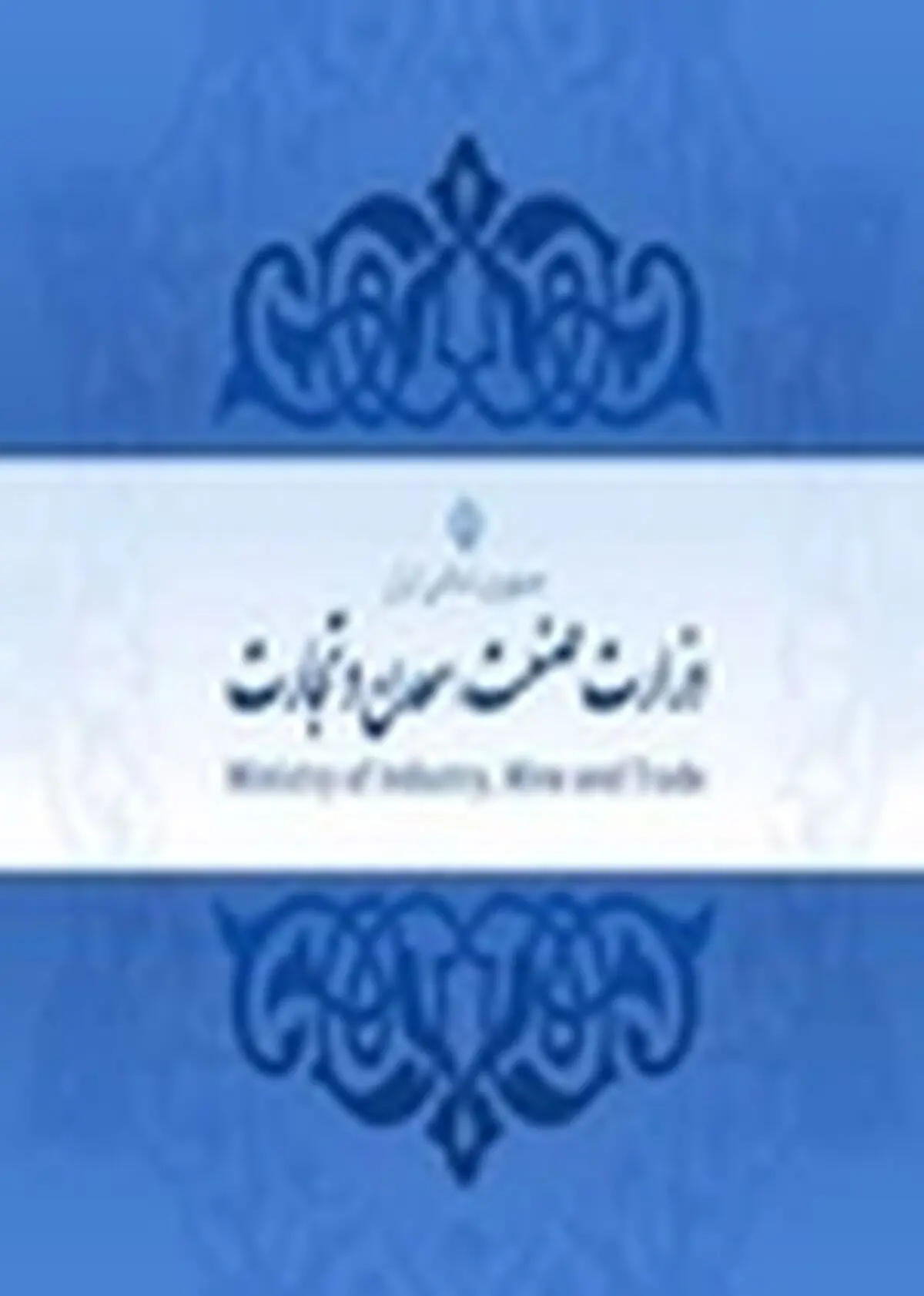 کارخانه شن و ماسه و آسفالت شهرداری رشت به‌دلیل نداشتن پروانه فعالیت تعطیل شد