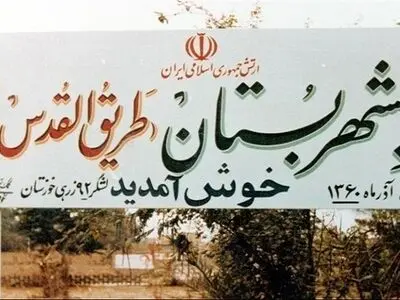 مروری بر عملیات طریق‌القدس؛ نبردی سرنوشت‌ساز در آزادسازی بستان
