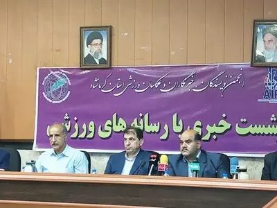 ورزش کرمانشاه در مسیر نوسازی با اعتبار ۵۰۰ میلیاردی