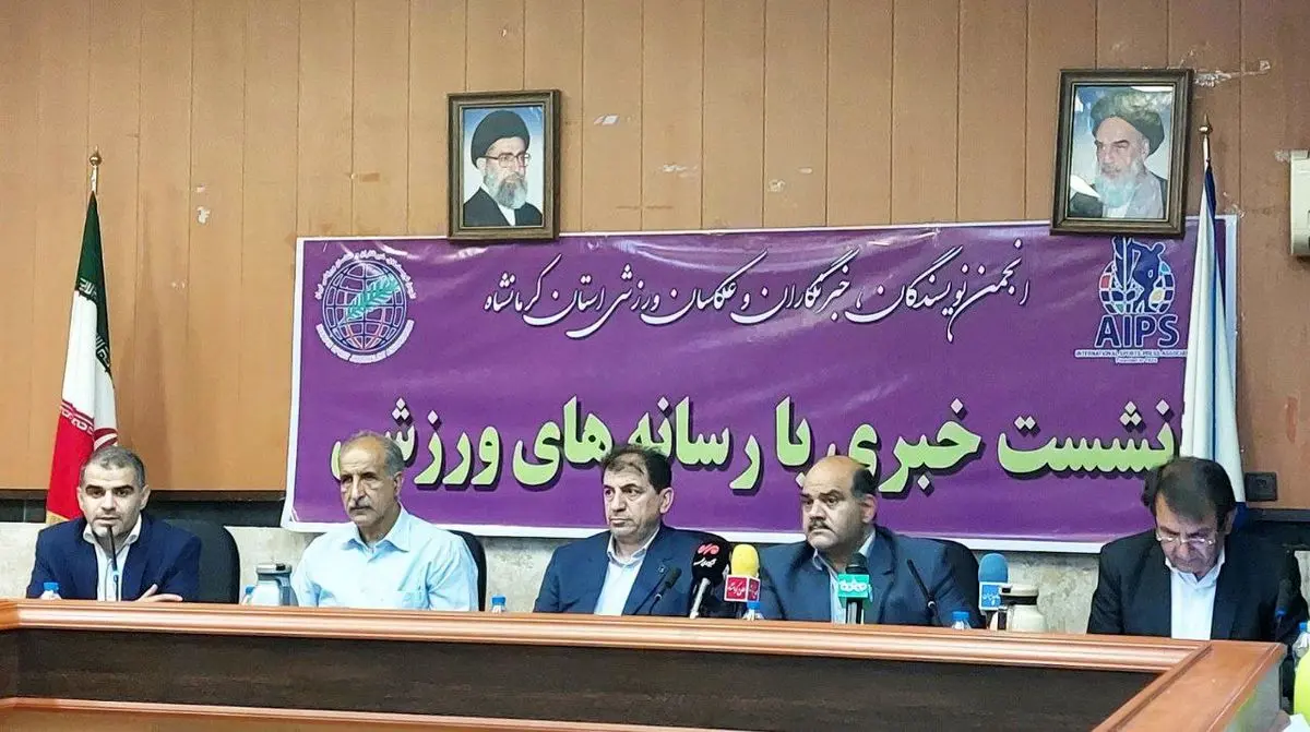 ورزش کرمانشاه در مسیر نوسازی با اعتبار ۵۰۰ میلیاردی