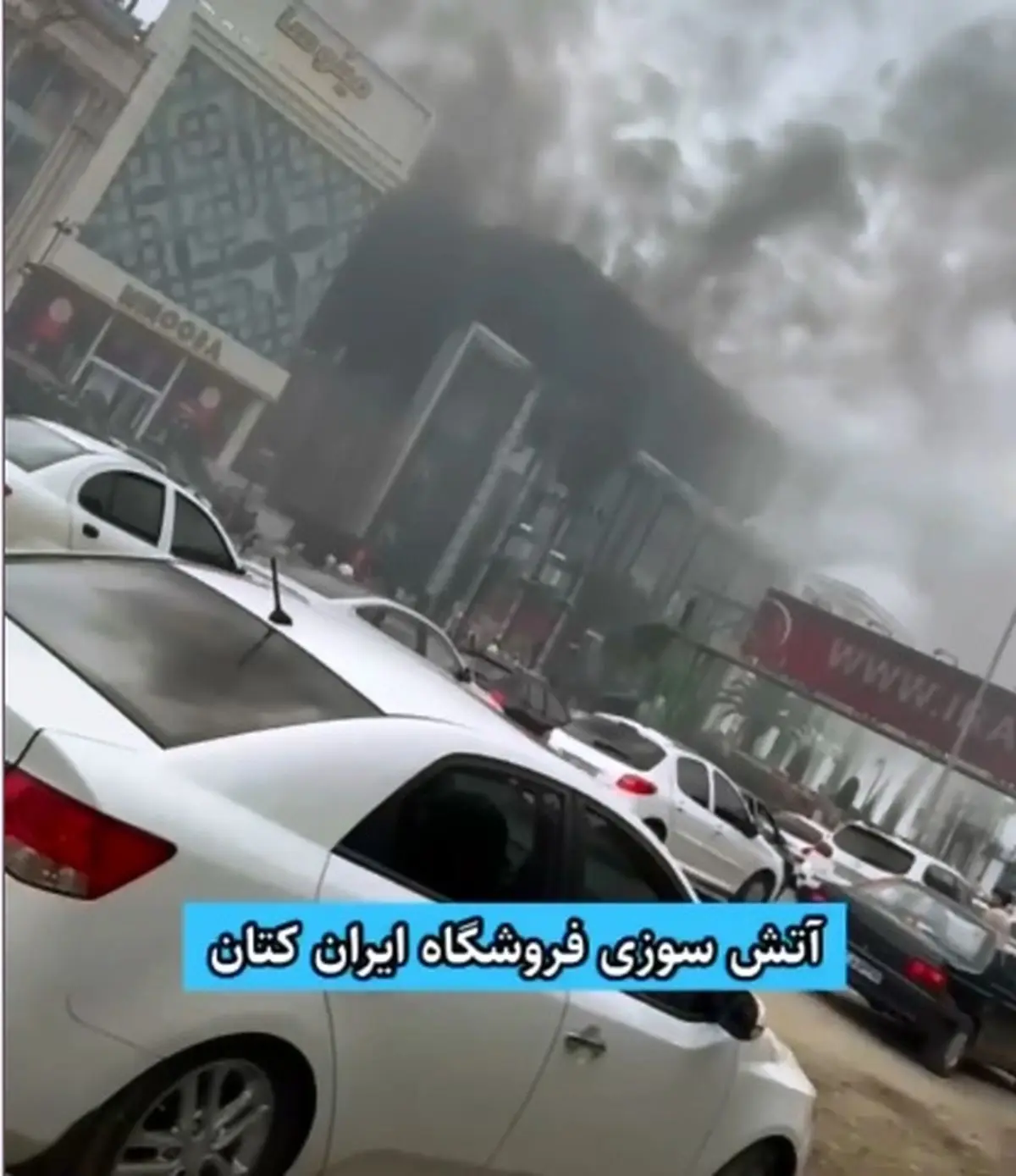 آتش‌ سوزی فروشگاهی در نمک‌ آبرود در استان مازندران + فیلم