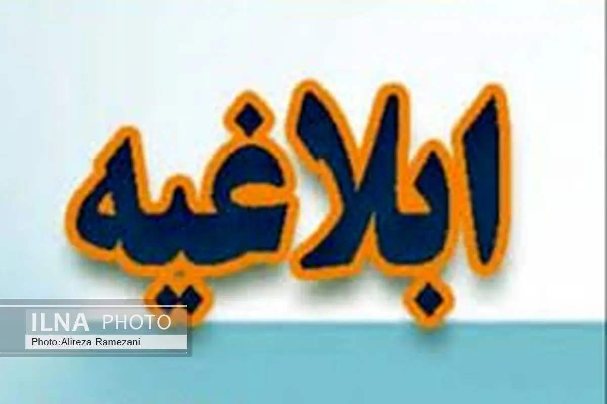 فرماندار تبریز خواستار اجرای بخشنامه وزارت کشور و سازمان مدیریت برنامه‌ریزی شد