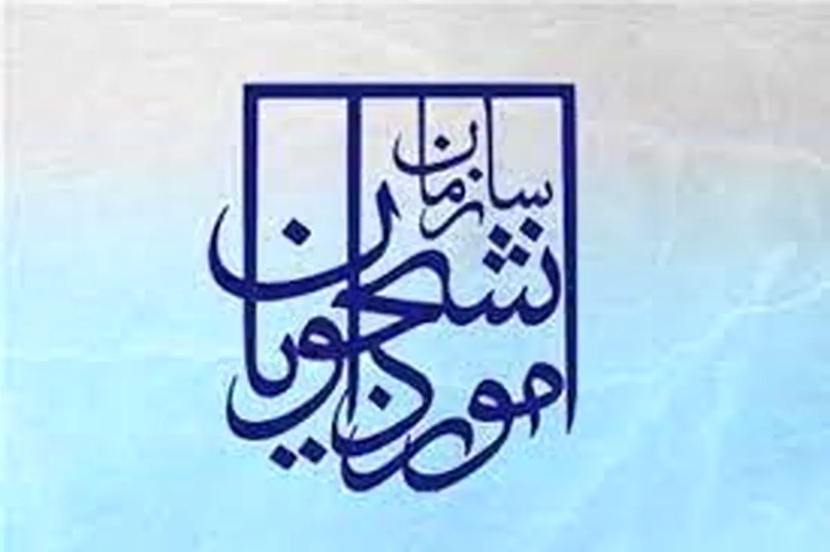 تایید مجوز جذب دانشجوی بین‌الملل برای ۱۵۶ موسسه 