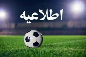  تمهیدات شرکت واحد اتوبوسرانی تهران برای مسابقه تیم ملی 