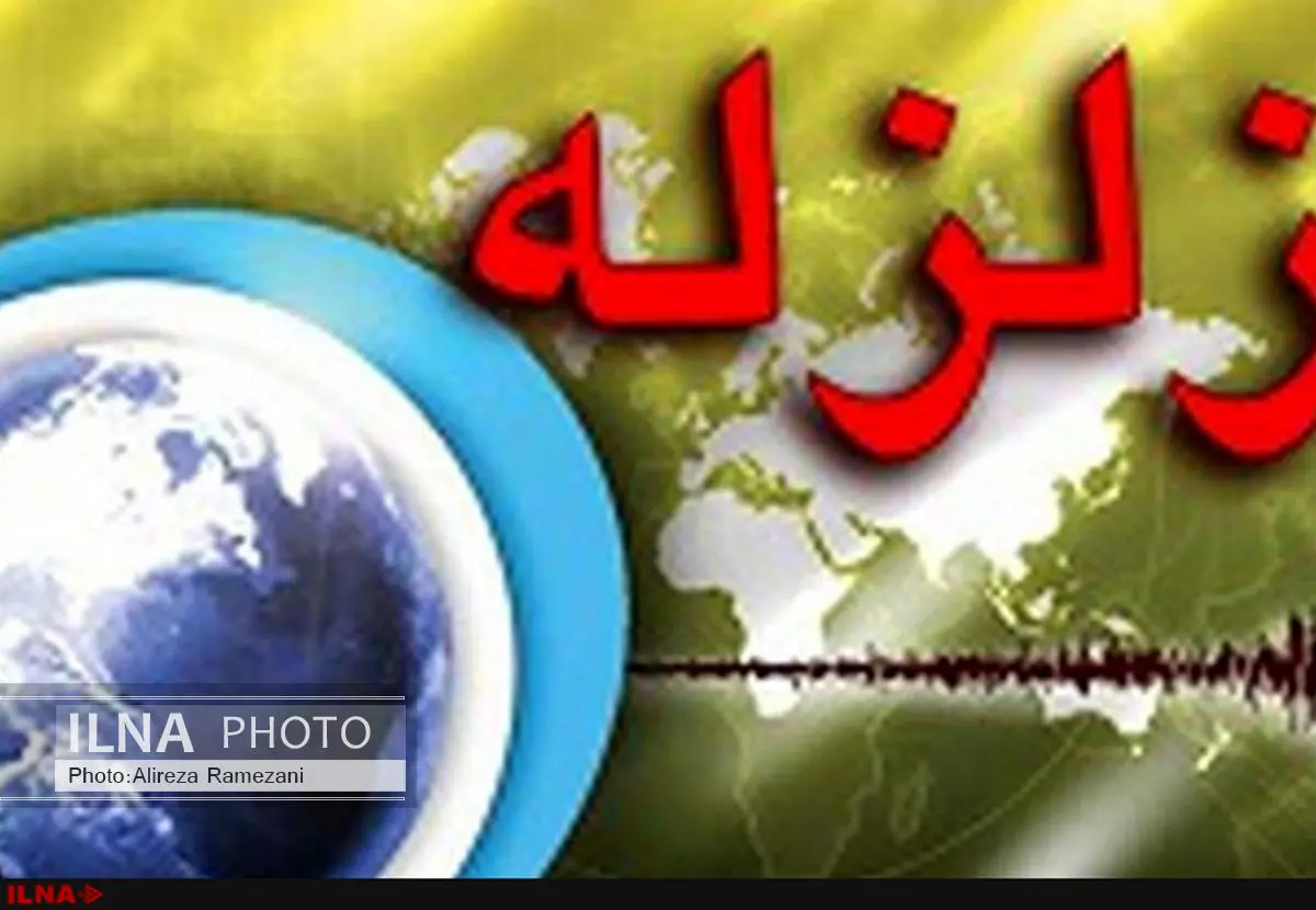 زلزله ۵ ریشتری در استان فارس
