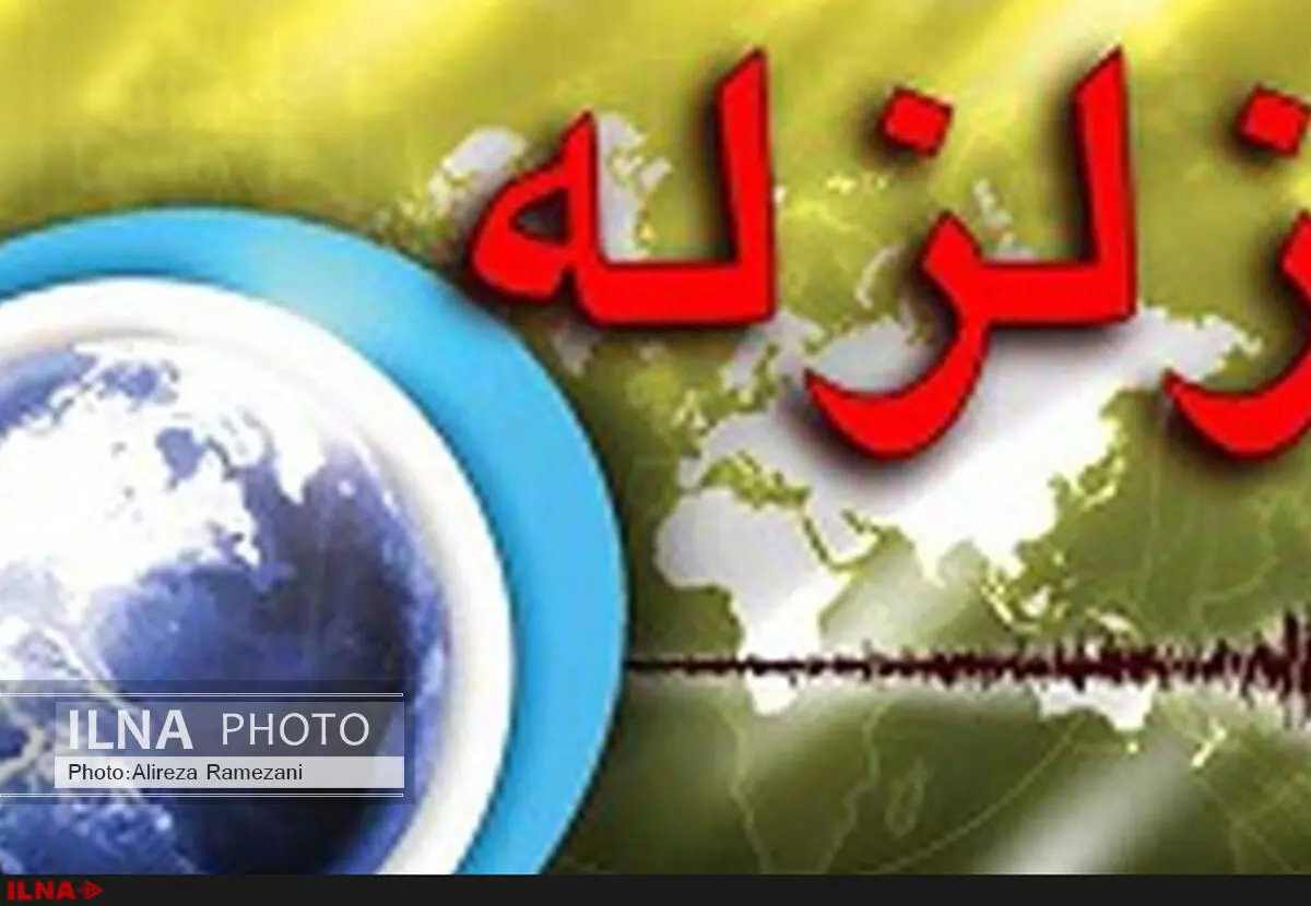 زلزله ۵ ریشتری در استان فارس