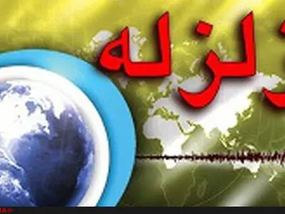 زلزله ۵ ریشتری در استان فارس