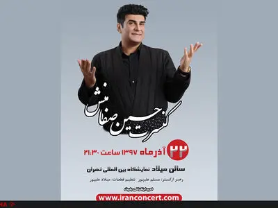 اجرای خواننده موسیقی کردی در سالن میلاد نمایشگاه 