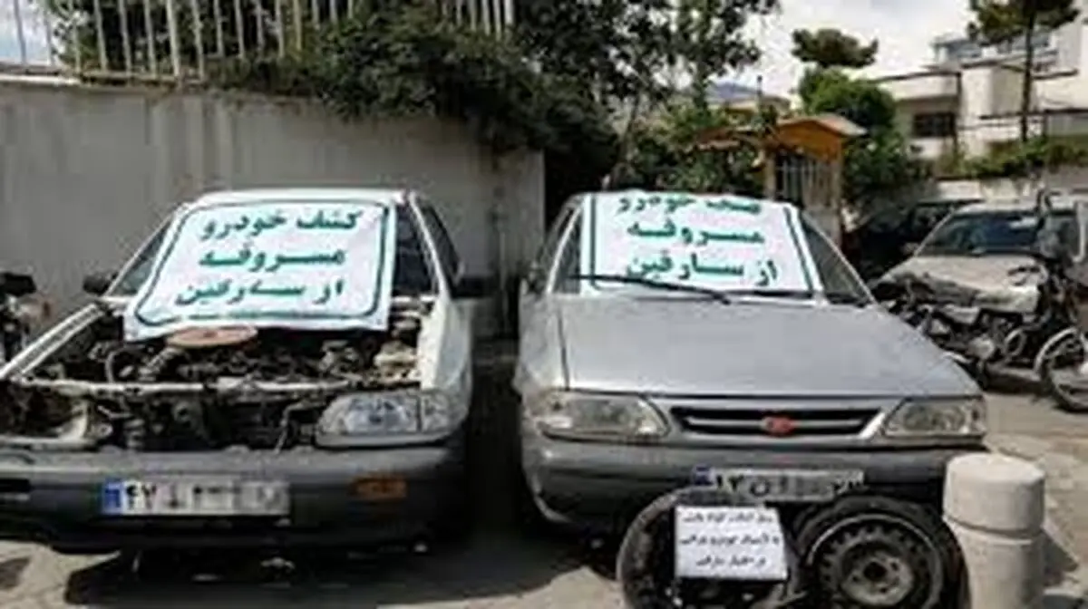 کشف بیش از ۲۷۰۰ وسیله نقلیه مسروقه 