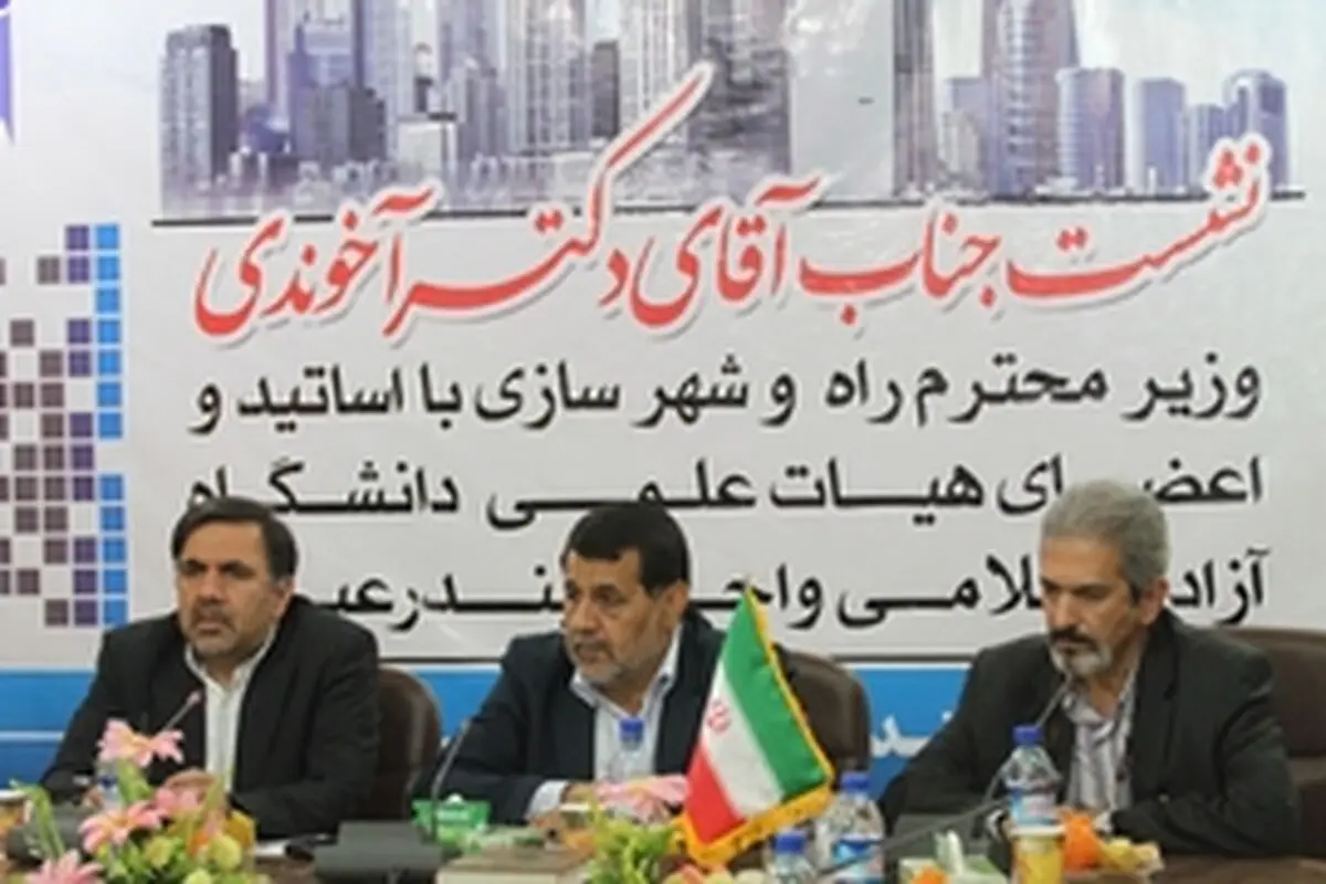 اساتید دانشگاه به سازمان های اجتماعی ورود کنند