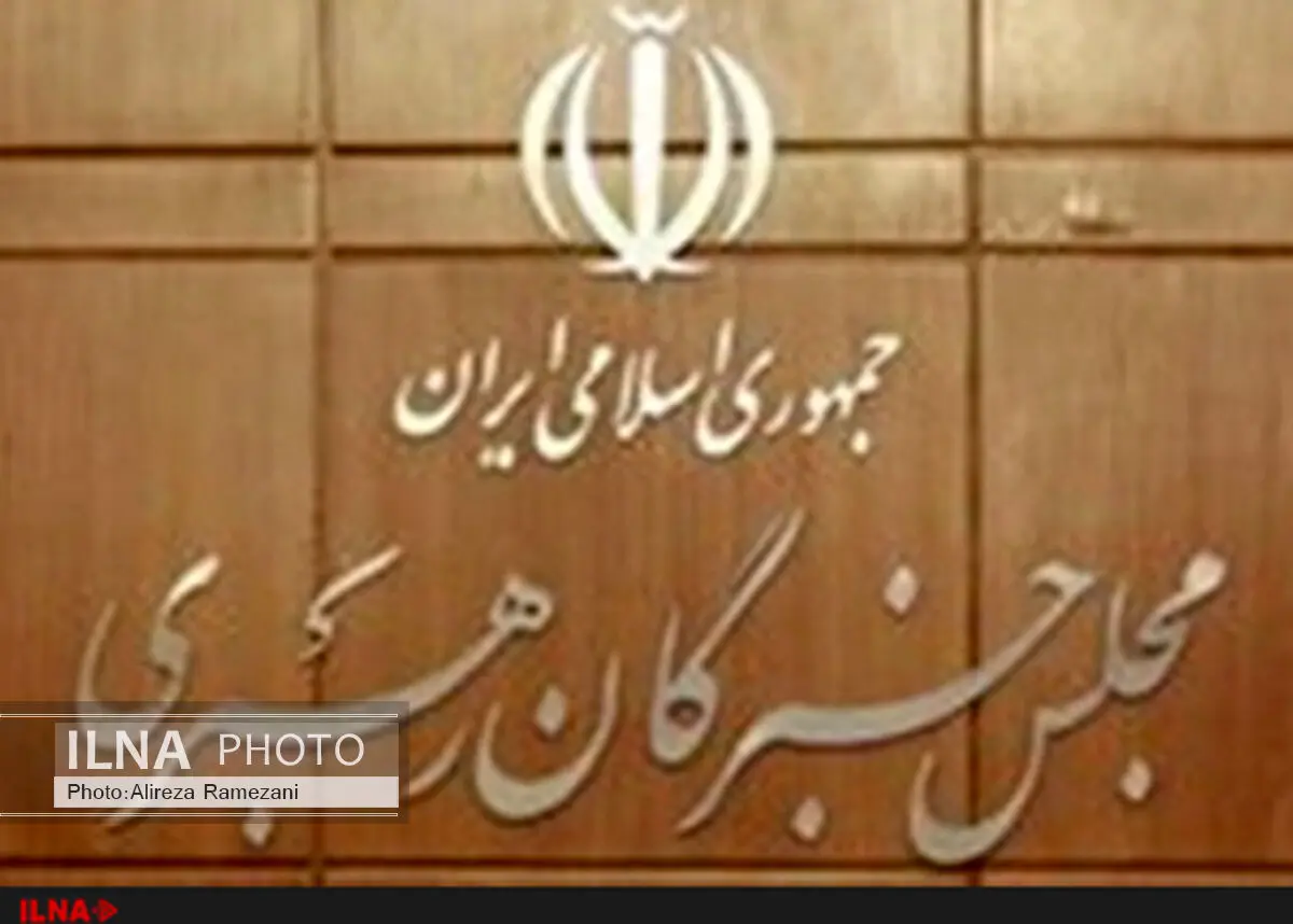 داوطلبانی که در پنجمین روز انتخابات خبرگان ثبت‌نام کردند 