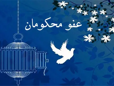 آزادی ۱۱ زندانی تهرانی توسط عزاداران حسینی