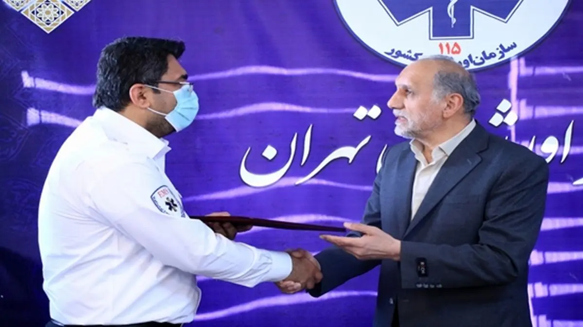 مراسم تکریم و معارفه سرپرست مرکز اورژانس تهران