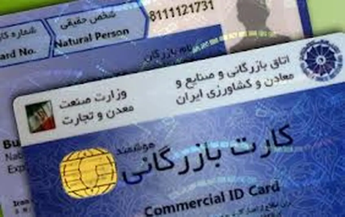 برخورد قانونی با متخلفان استفاده از کارت‌های بازرگانی در آبادان