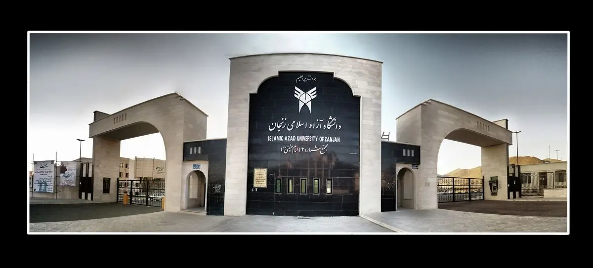 دانشگاه آزاد زنجان رتبه اول امسال در تولید علم است
