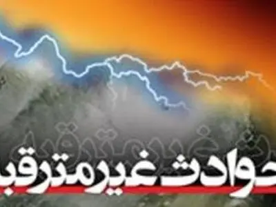 کلیات لایحه مدیریت حوادث غیرمترقبه کشور تصویب شد