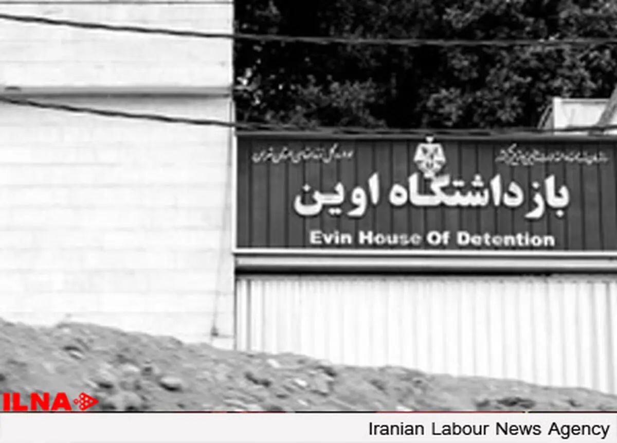 تکذیب ادعای شیوع ساس در زندان اوین