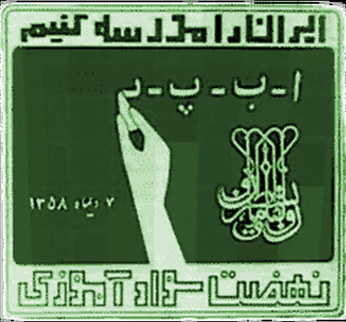 96 درصد مردم مازندران باسواد هستند