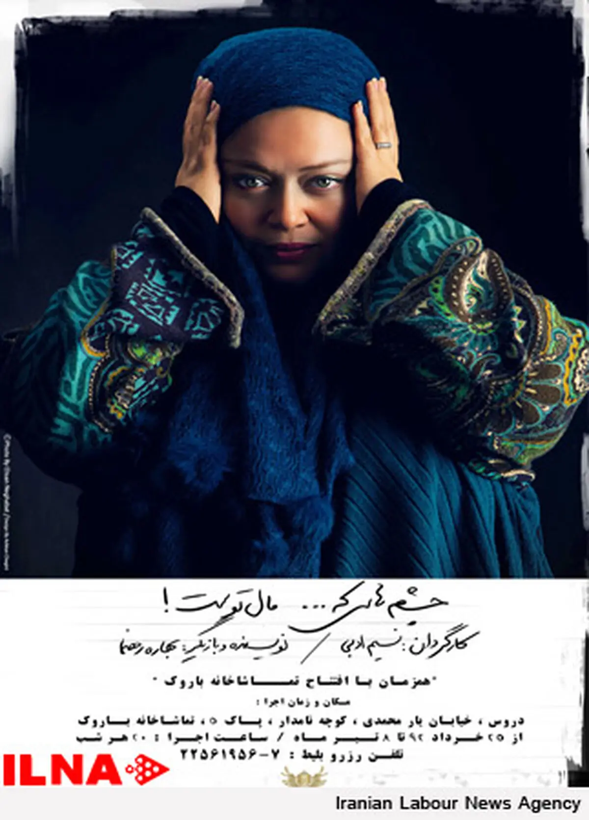 تماشاخانه «باروک» افتتاح می­‌شود