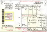 هزینه قبوض گاز یک‌جا دریافت نمی‌شود