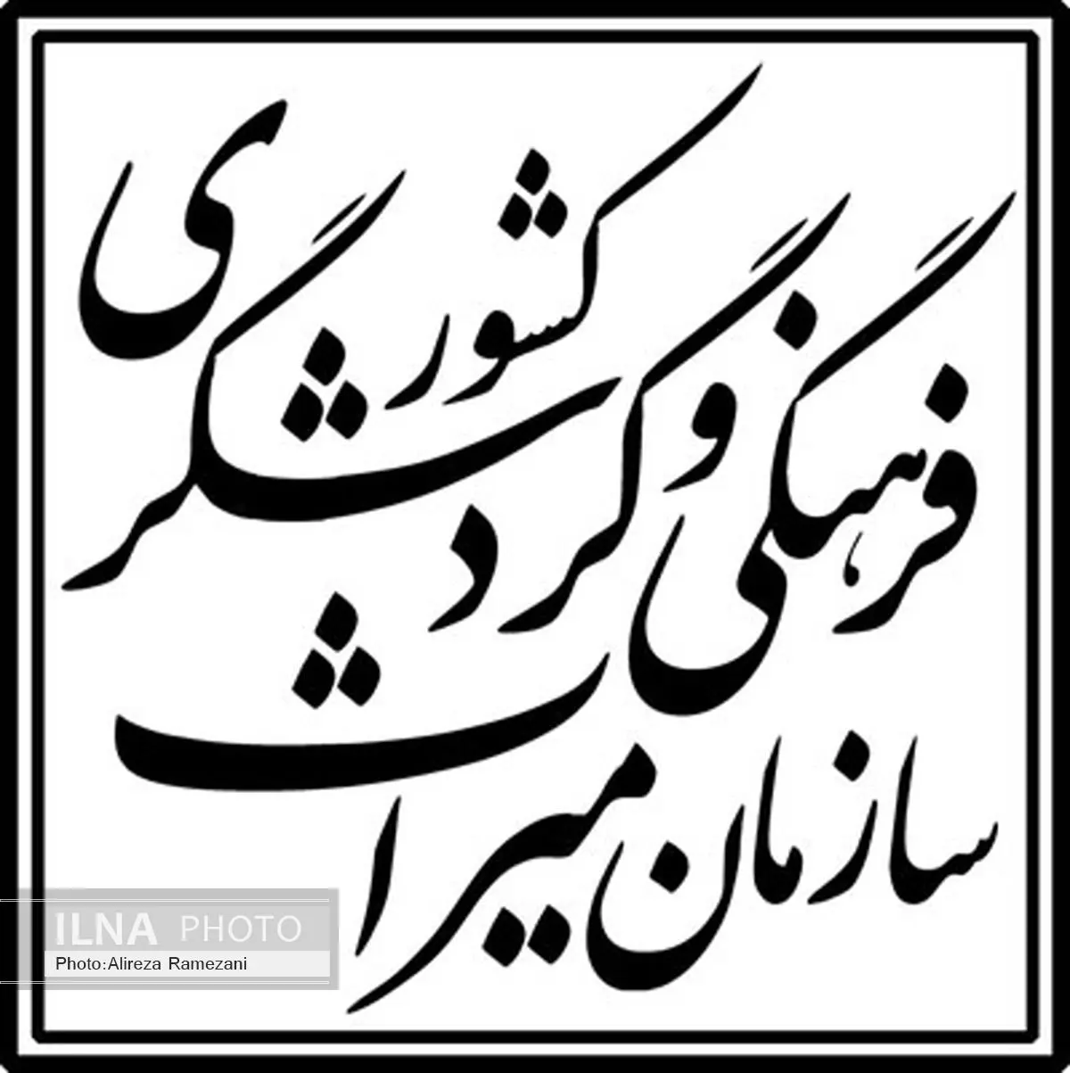 طرقبه و شاندیز مکمل زنجیره گردشگری مذهبی مشهد است