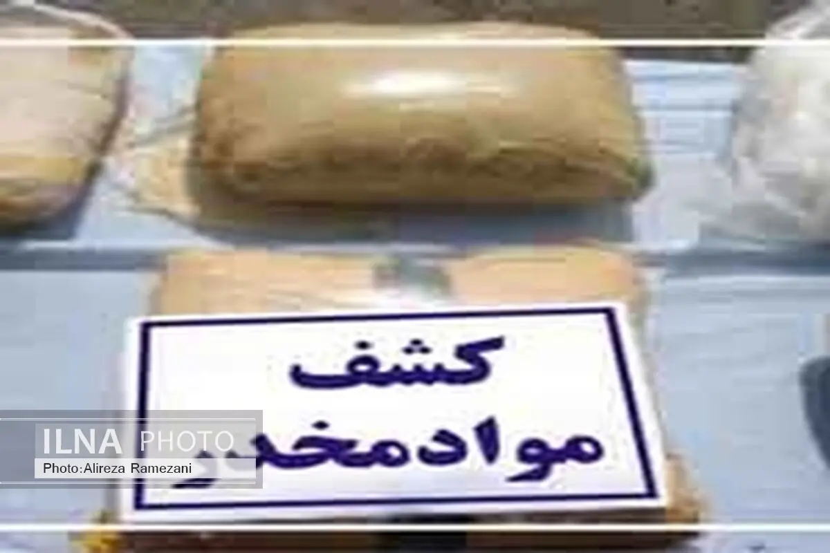کشف بیش از 3 تن مواد مخدر در سیستان و بلوچستان