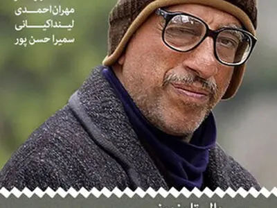 شهرداری از عوامل مجموعه «پایتخت ۲» تقدیر كرد